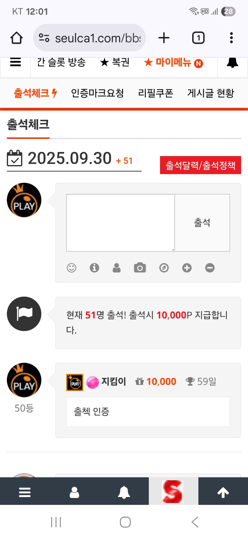 출첵 인증