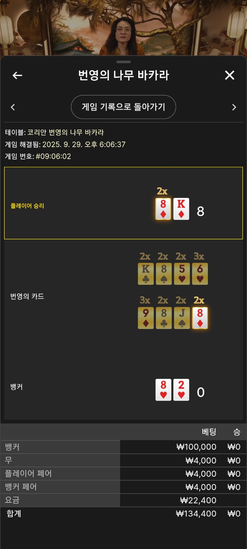 시안 번바 같은 8시작인데 나는 뒷장이 2?ㅋㅋ