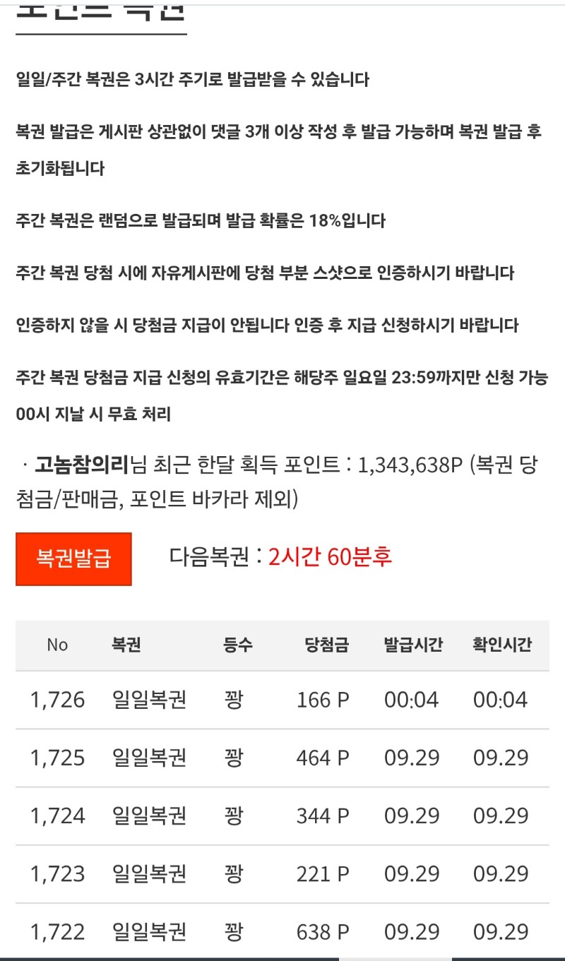 꽝포도짜다짜!주복은언제오니?ㅋㅋ