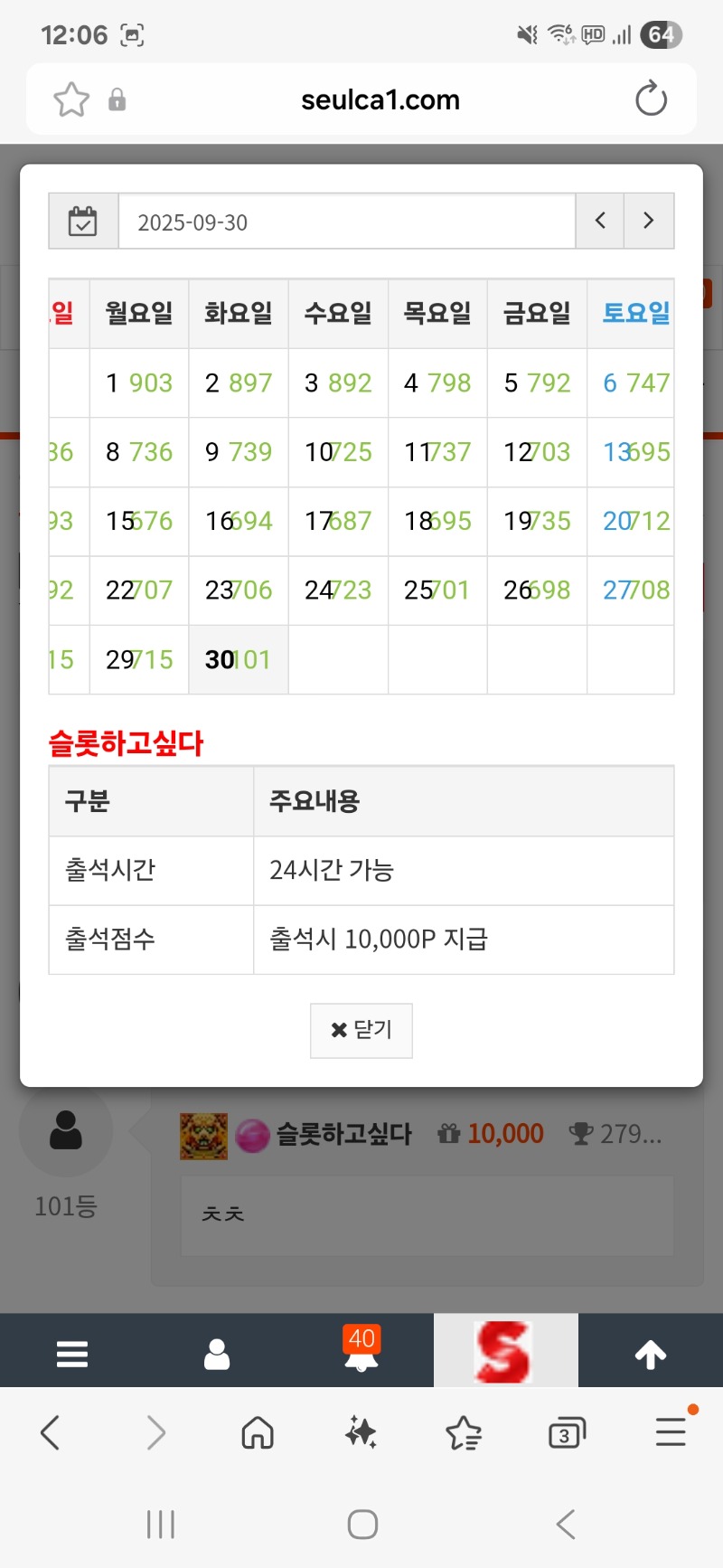만근신청합니다
