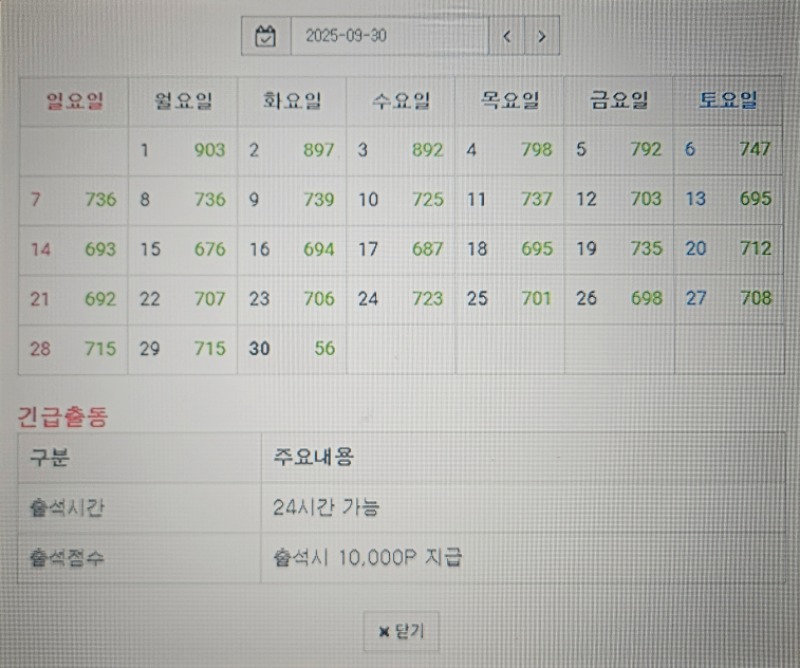만근신청완료요