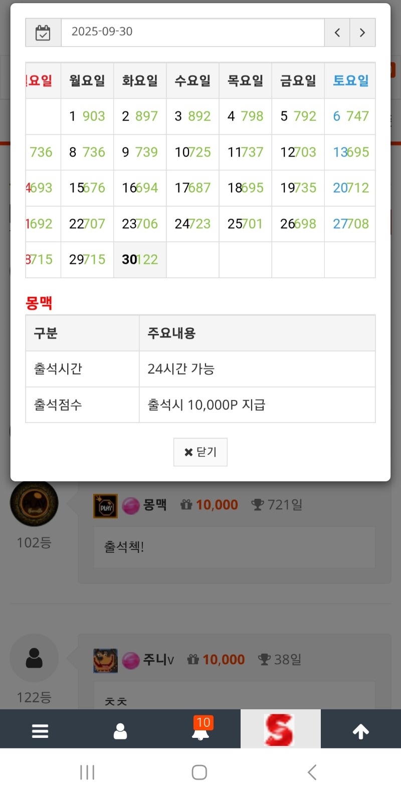 이번달도 무사히 만근~