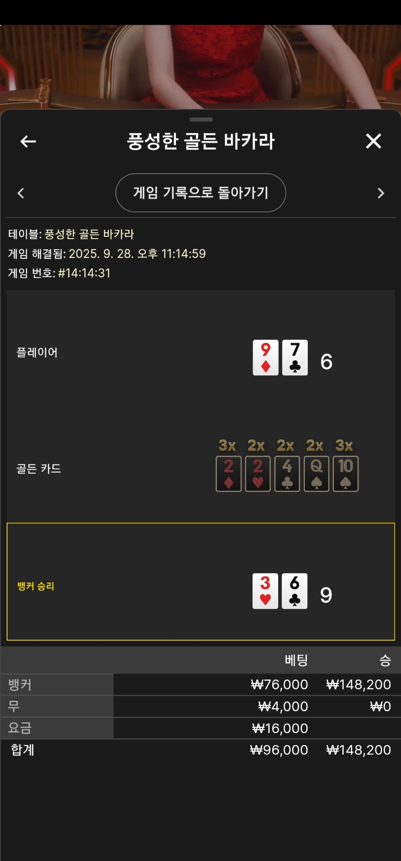 풍성한 바카라 승리