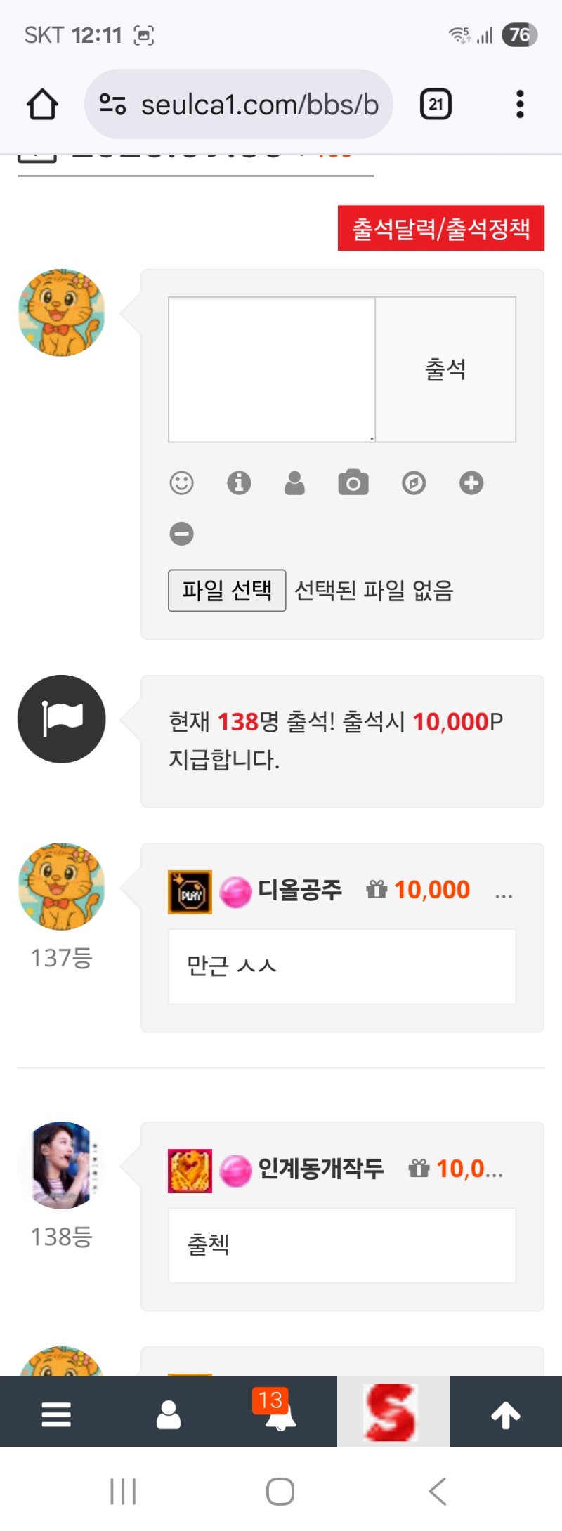 출첵 완료ㅅㅅ