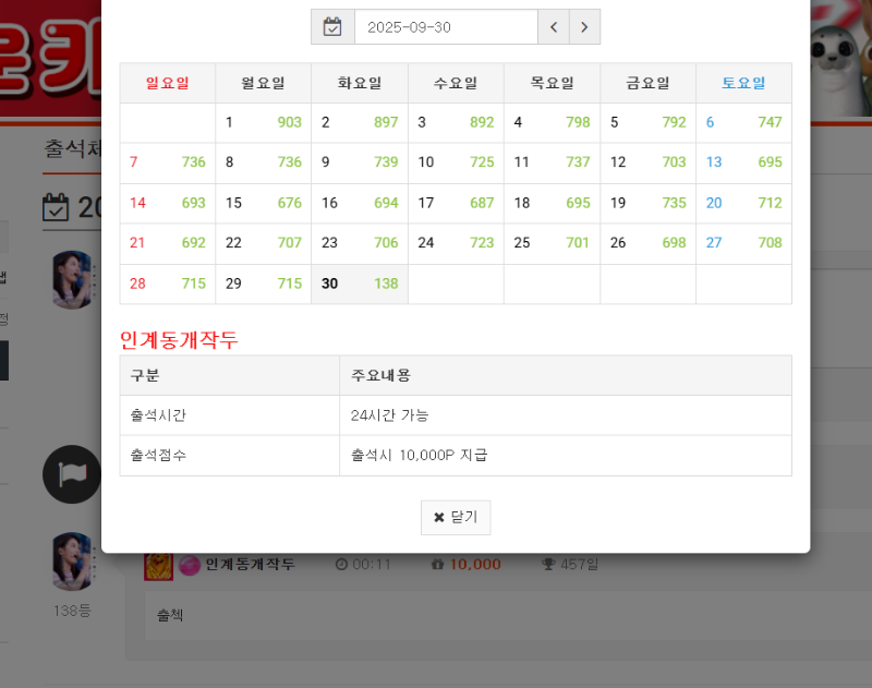 출첵확인하시고 만근신청