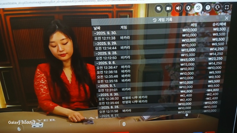 바카라 소액