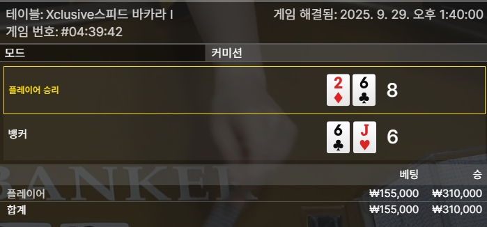 카라 1승