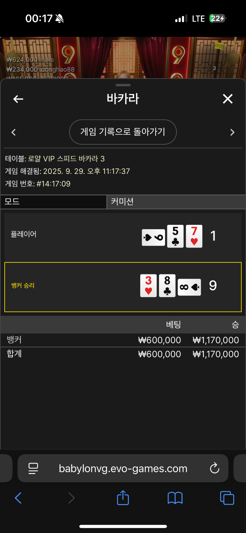 바카라한번더