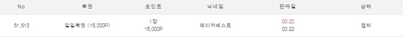 메베형님의 일복을 구매해보았습니다