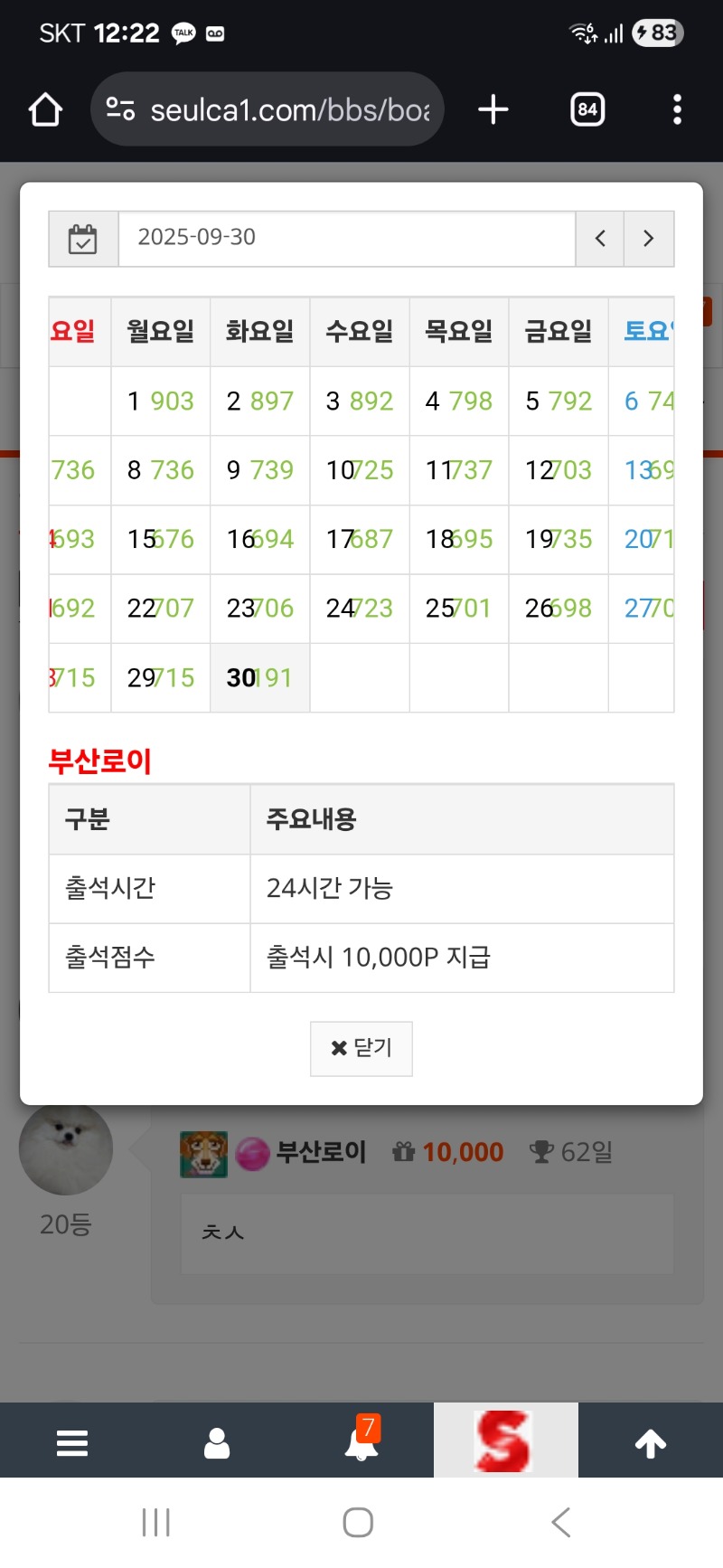 출석만근