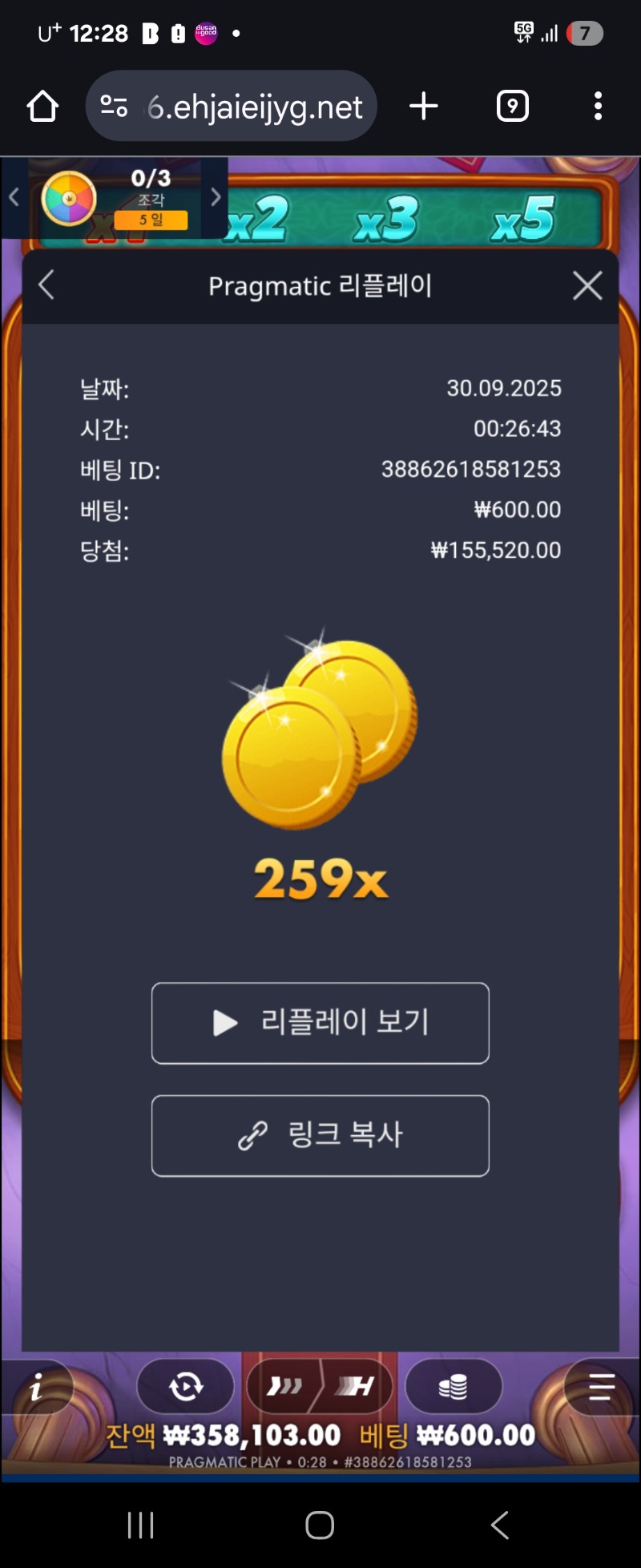 에이스포춘