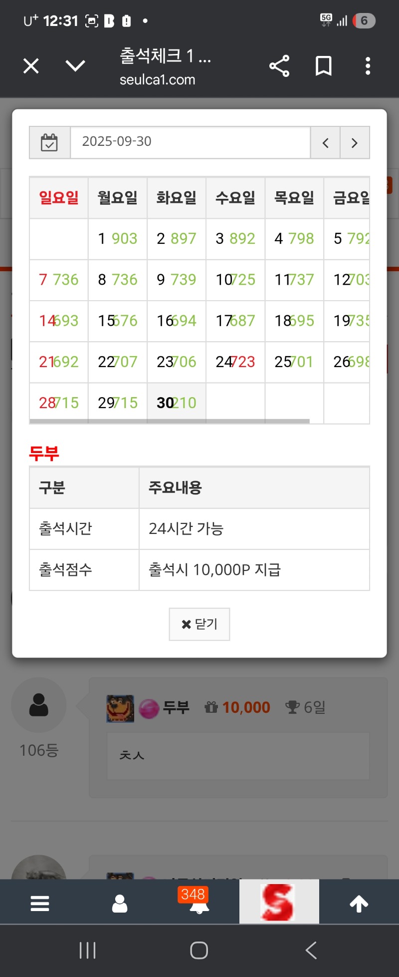정근신청요
