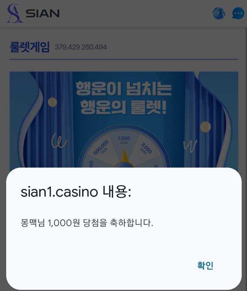 오늘도 점검끝나자마자 시안돌격