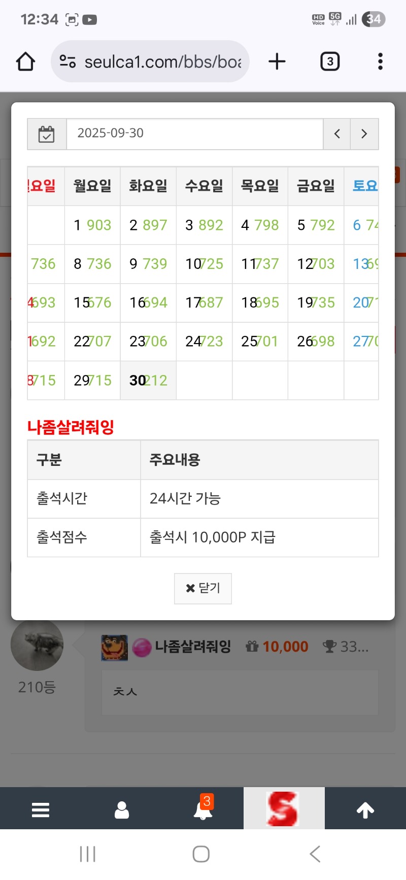 만근신청합니당~