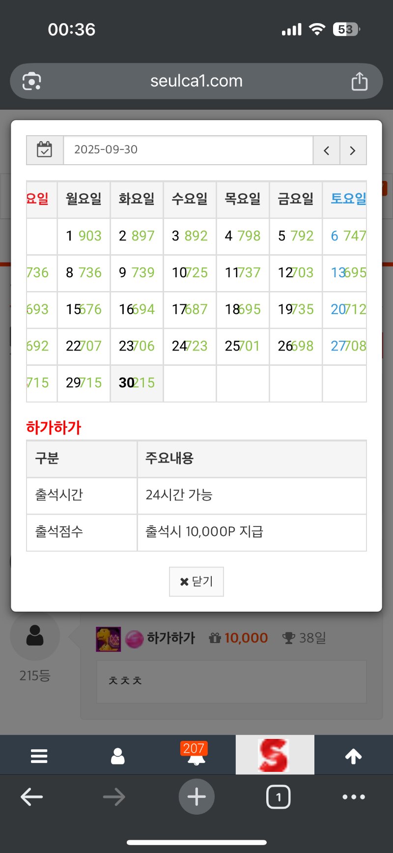 모처럼 만근신청합니다