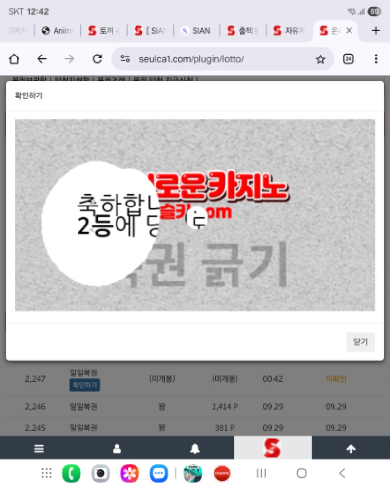 일복 2등ㅅㅅ