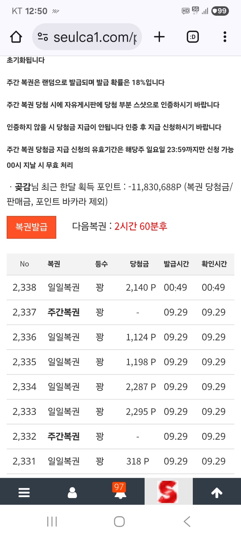 일복  그냥가네요