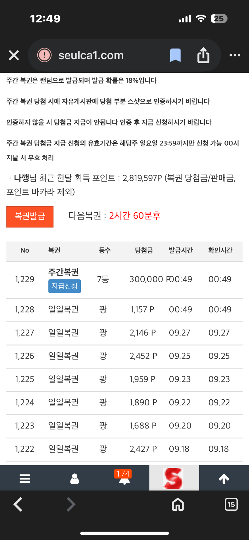 주복7등 ㅎ