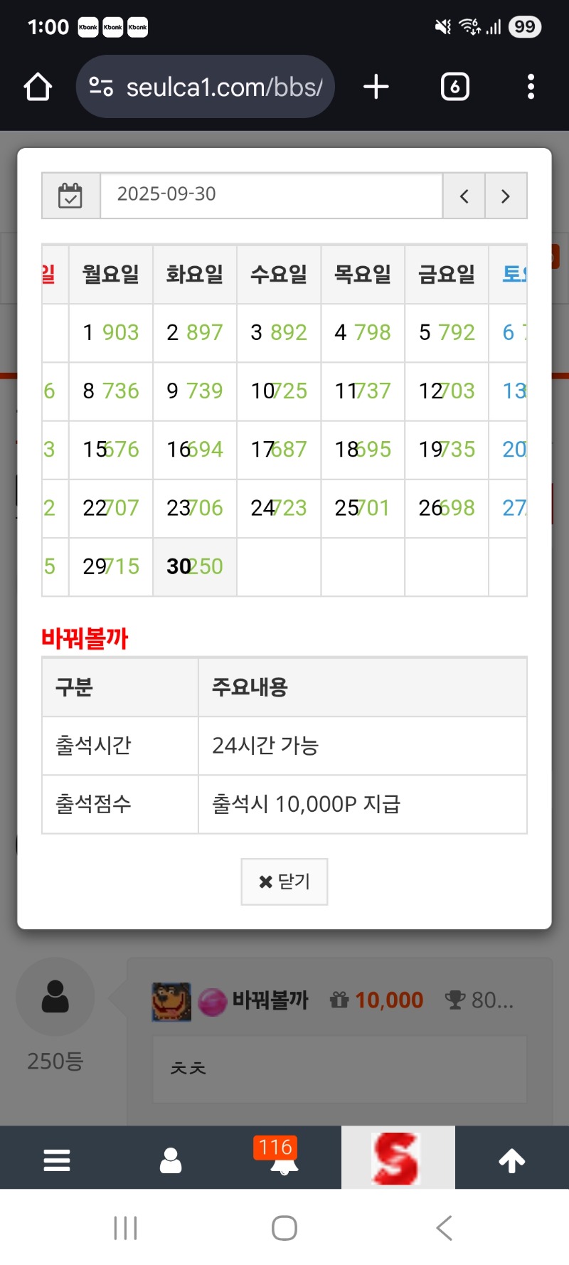 만근신청합니다!