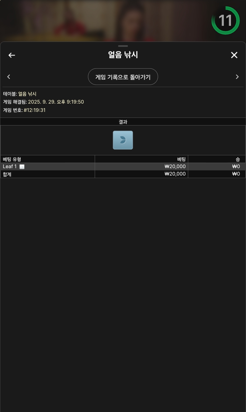 얼음낚시