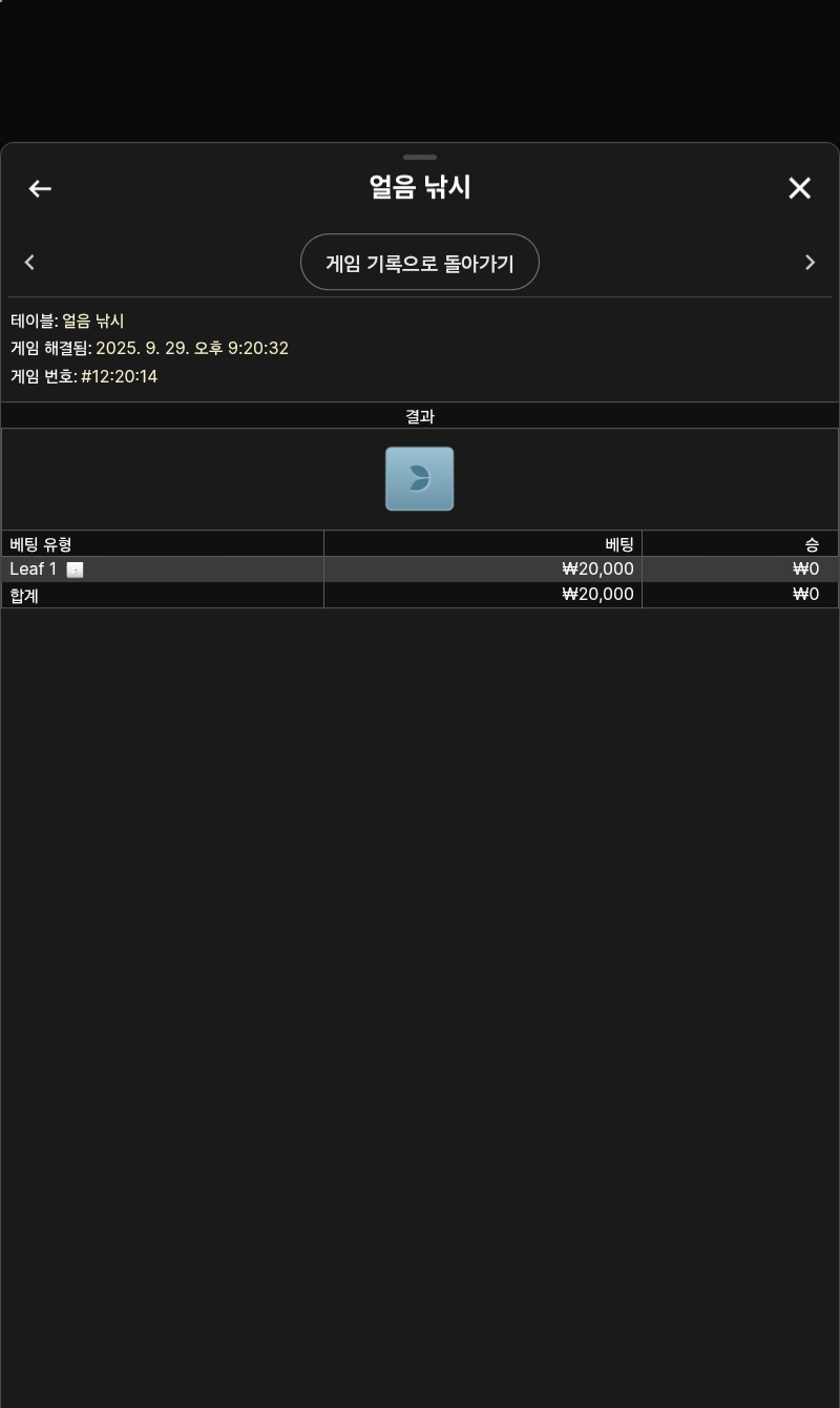 얼음낚시 2