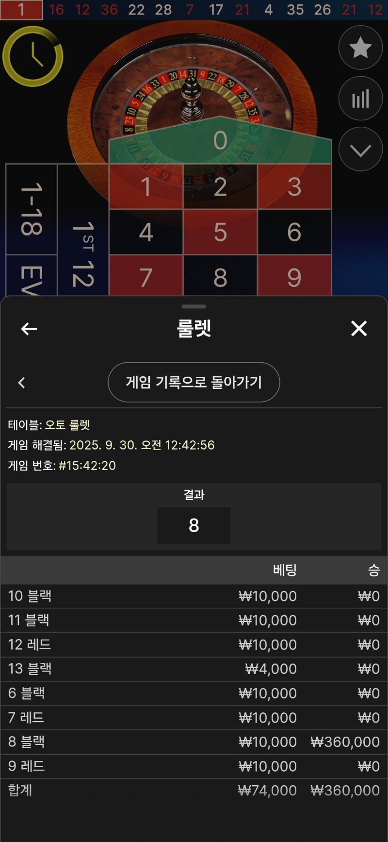 룰렛 성공!