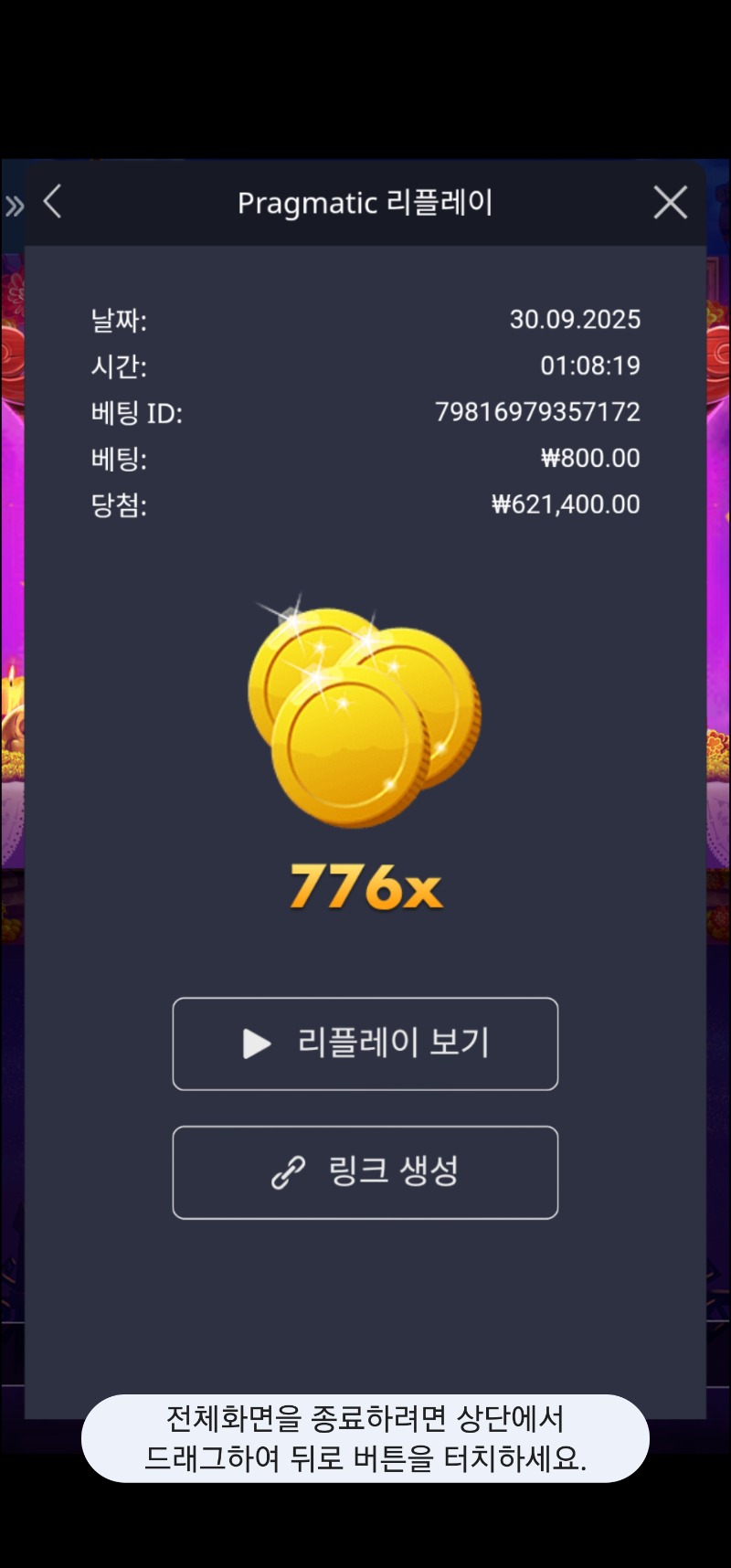 무에르토스 776배 1만더주지ㅠㅠ