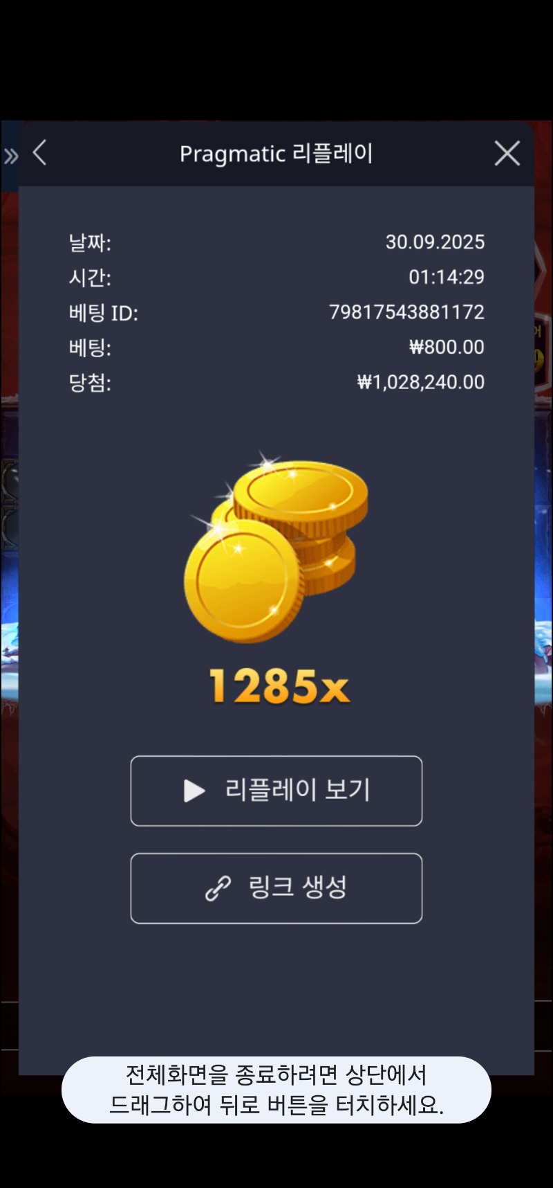 맘모스 1285배