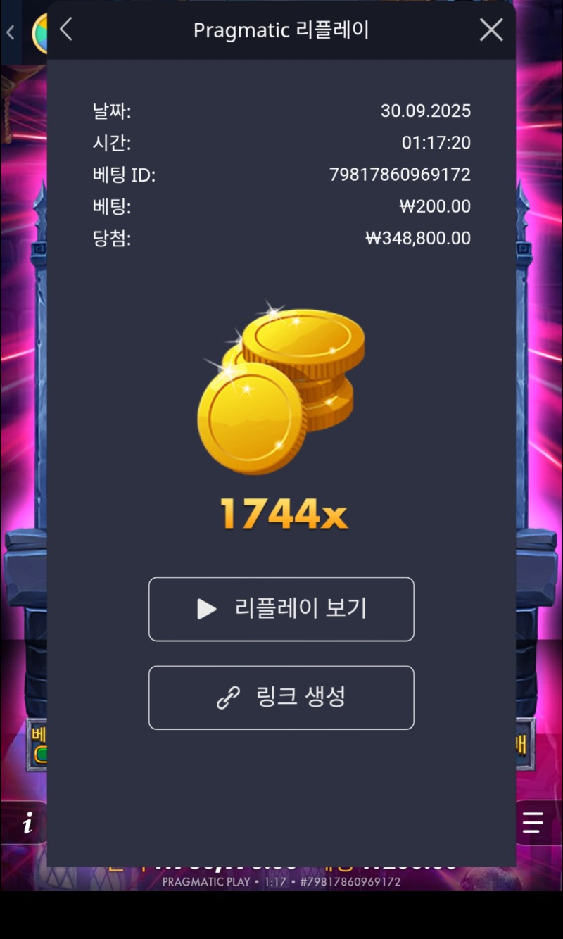 뱀파1744배