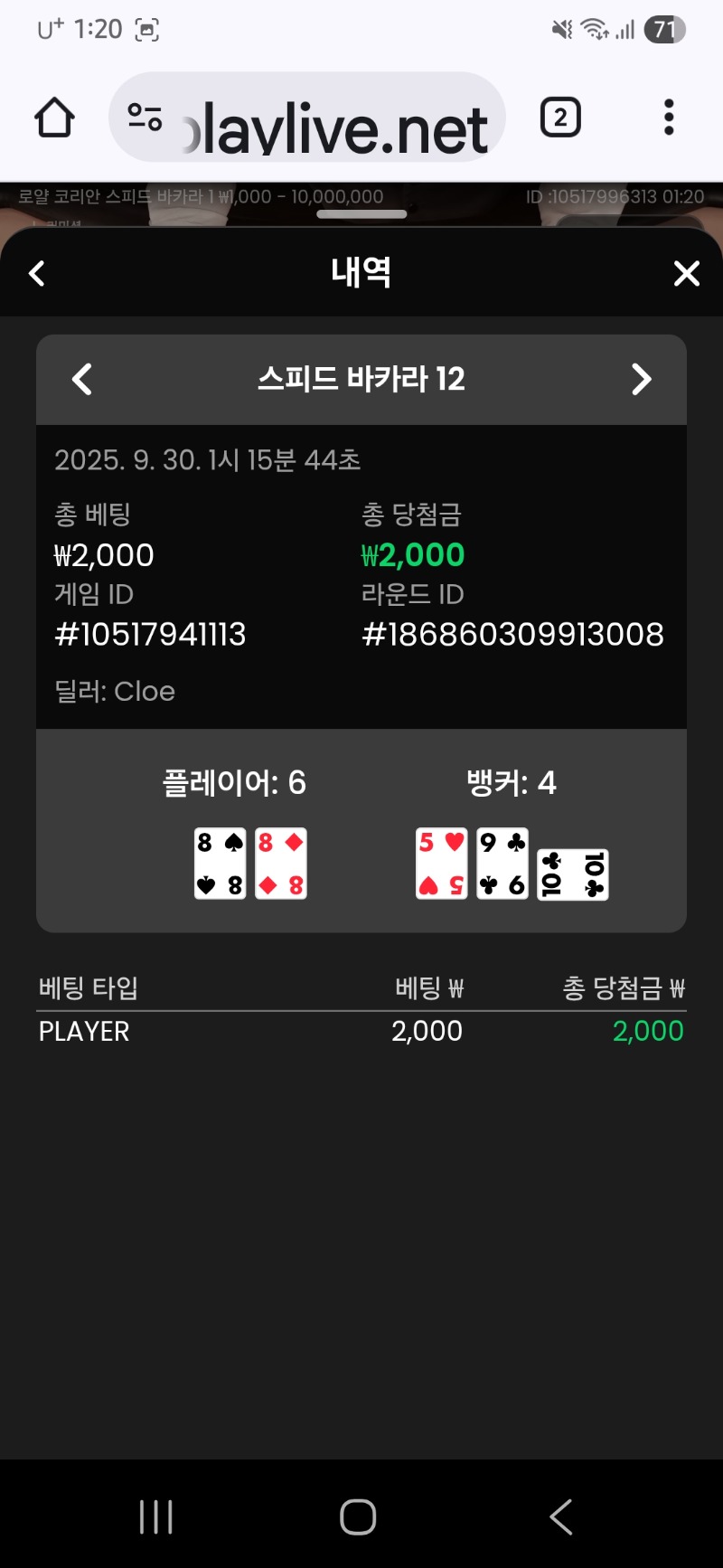 바카라 이김