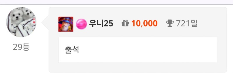 출석 체크 ^^