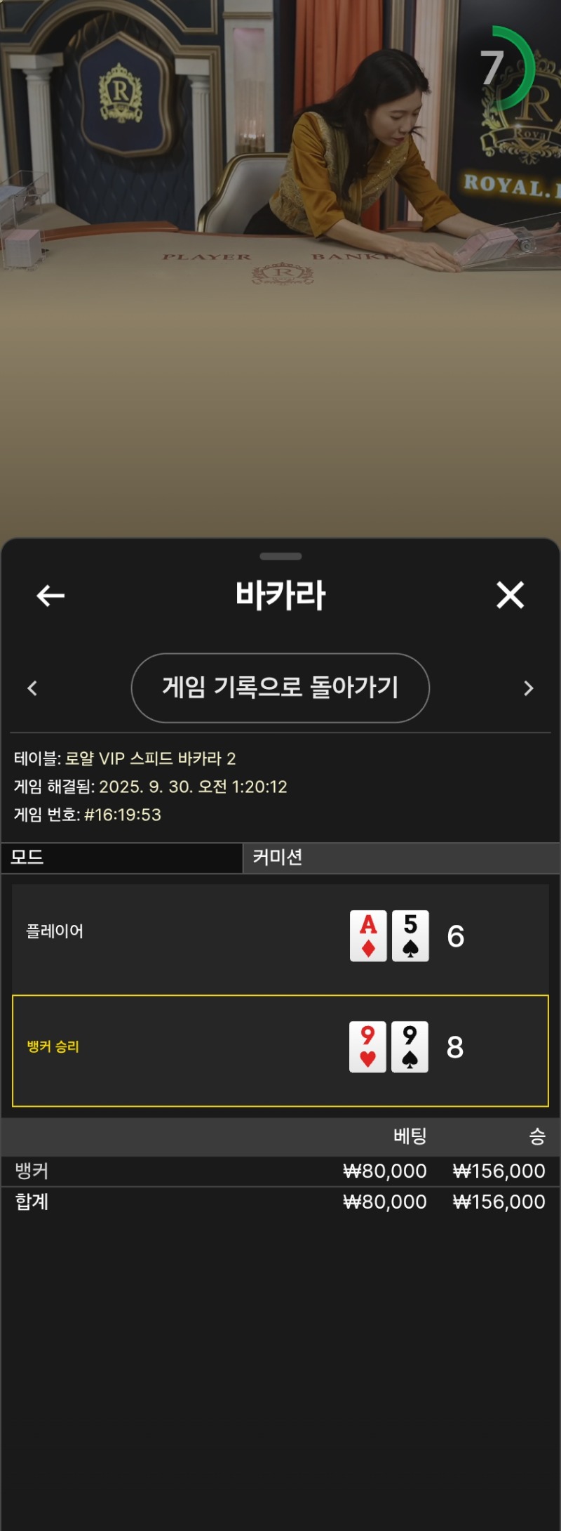 슬롯돌리고 남은거 승
