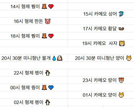 [9월30일] 금일 방송 스케줄입니다.