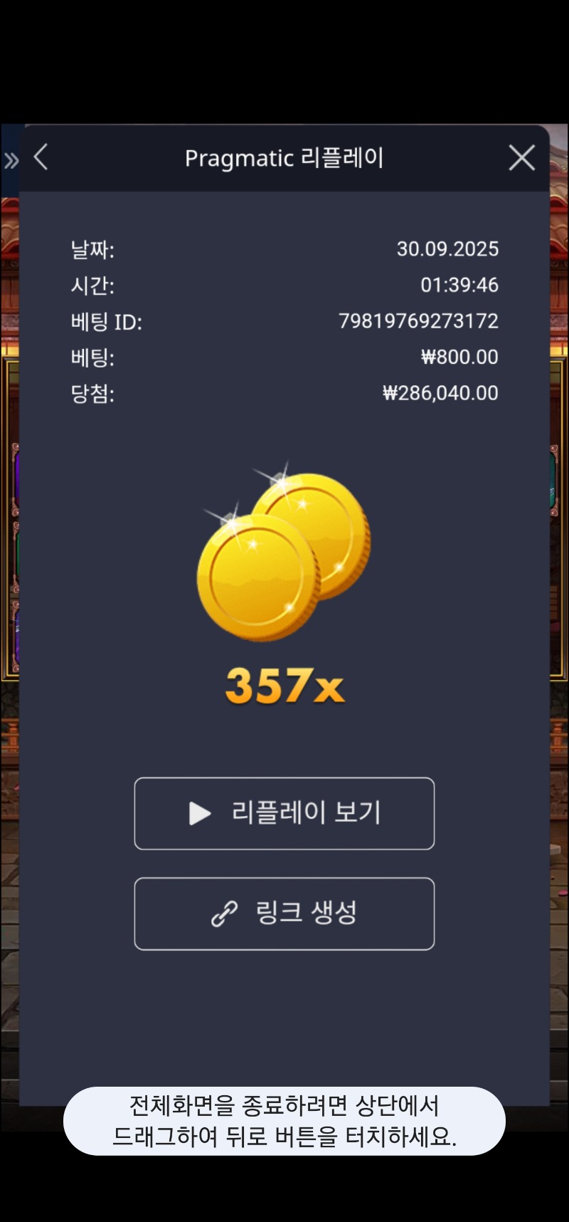 사무3 357배