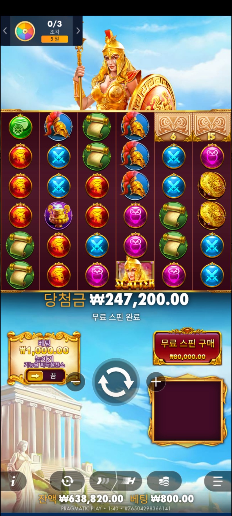 아테나1000ㆍ309배(리플X)