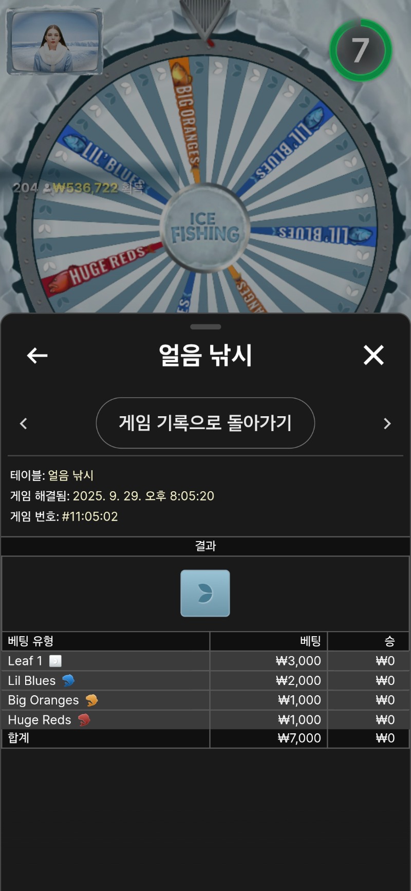 얼음낚시  졌다 빈손