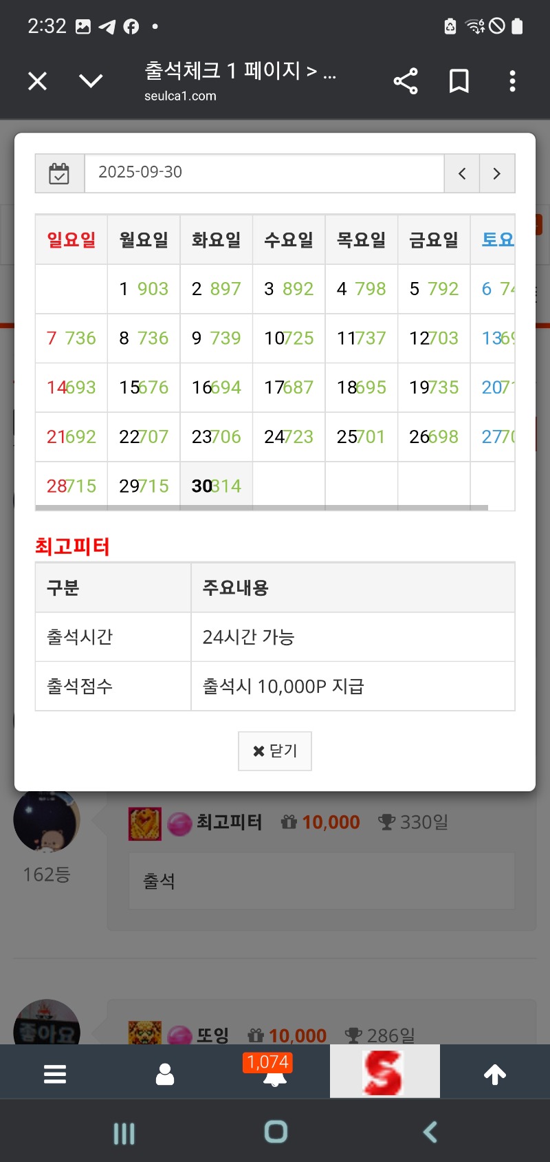 출석만근신청용