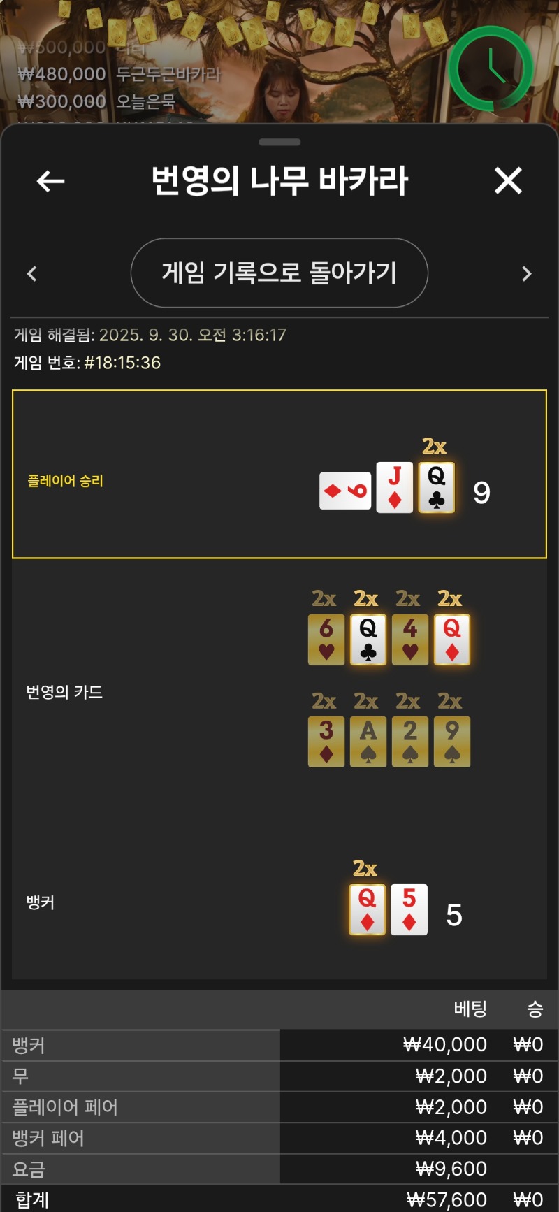 번영패