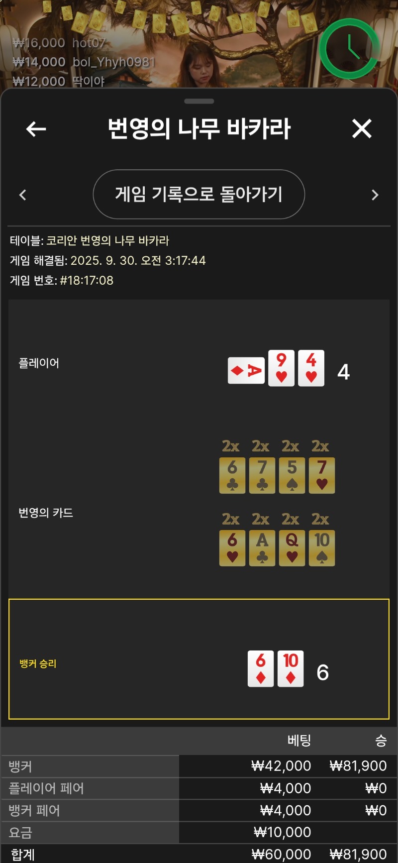 번영승