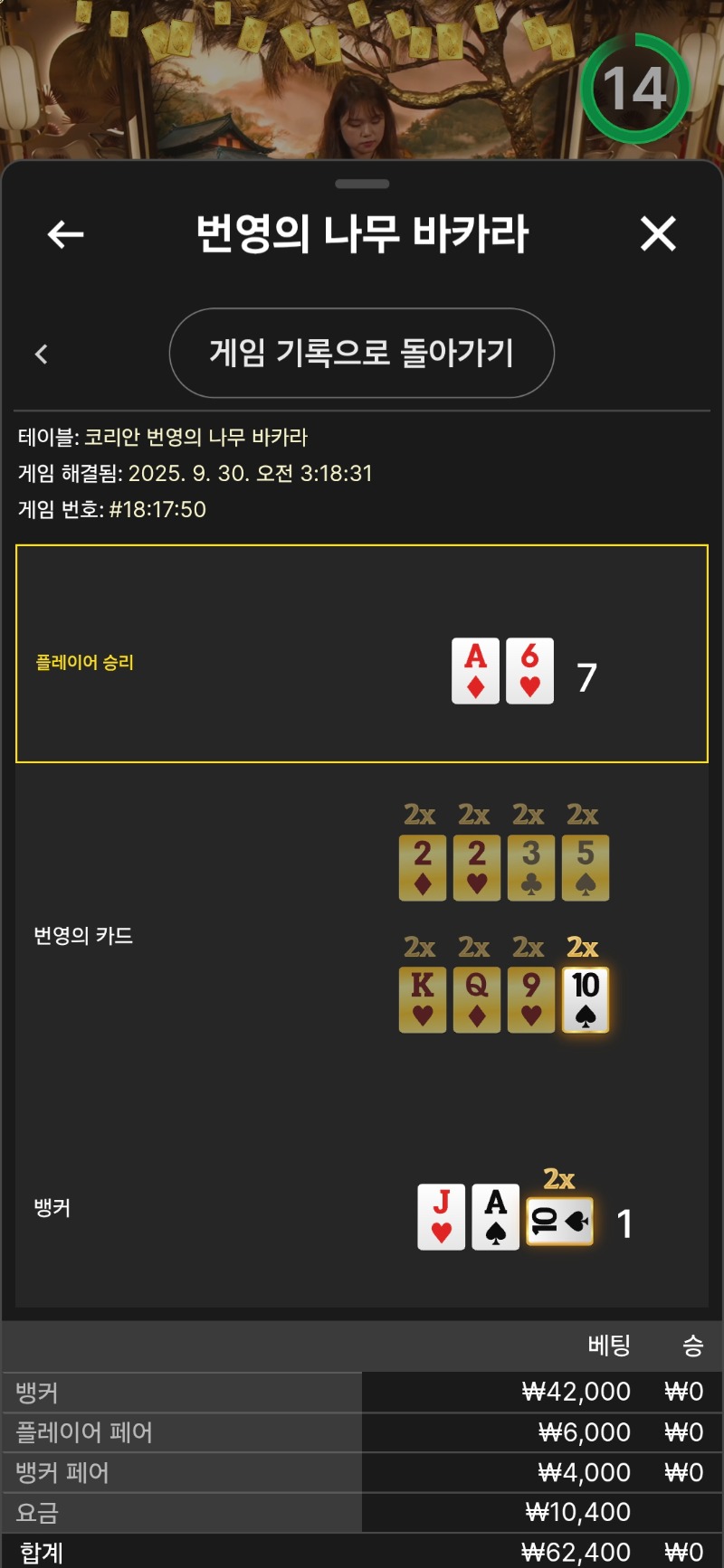 번영패