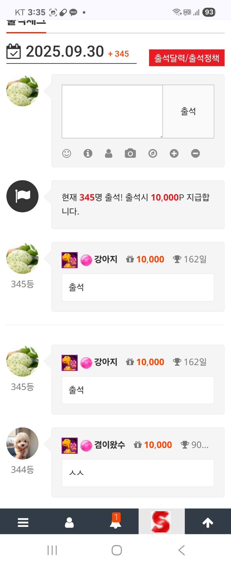 9월의 마지막 출책~~