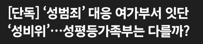 여성가족부 근황