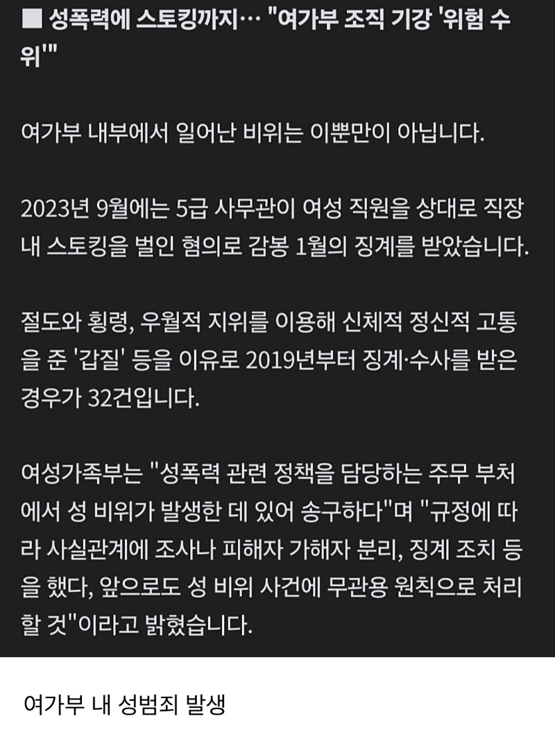 여성가족부 근황