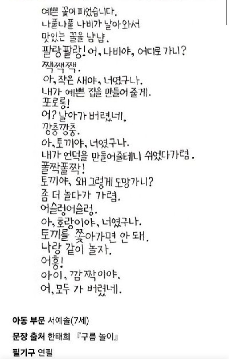 지원자 7.5만명: 손글씨대회 수상작
