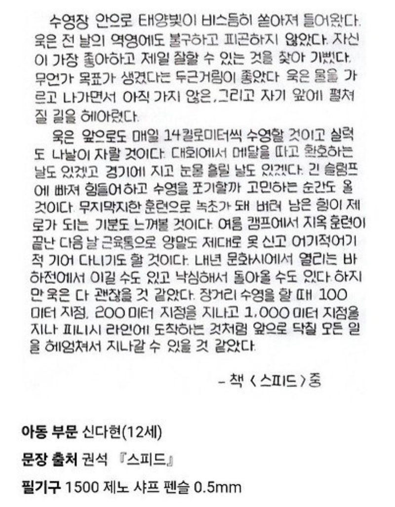 지원자 7.5만명: 손글씨대회 수상작