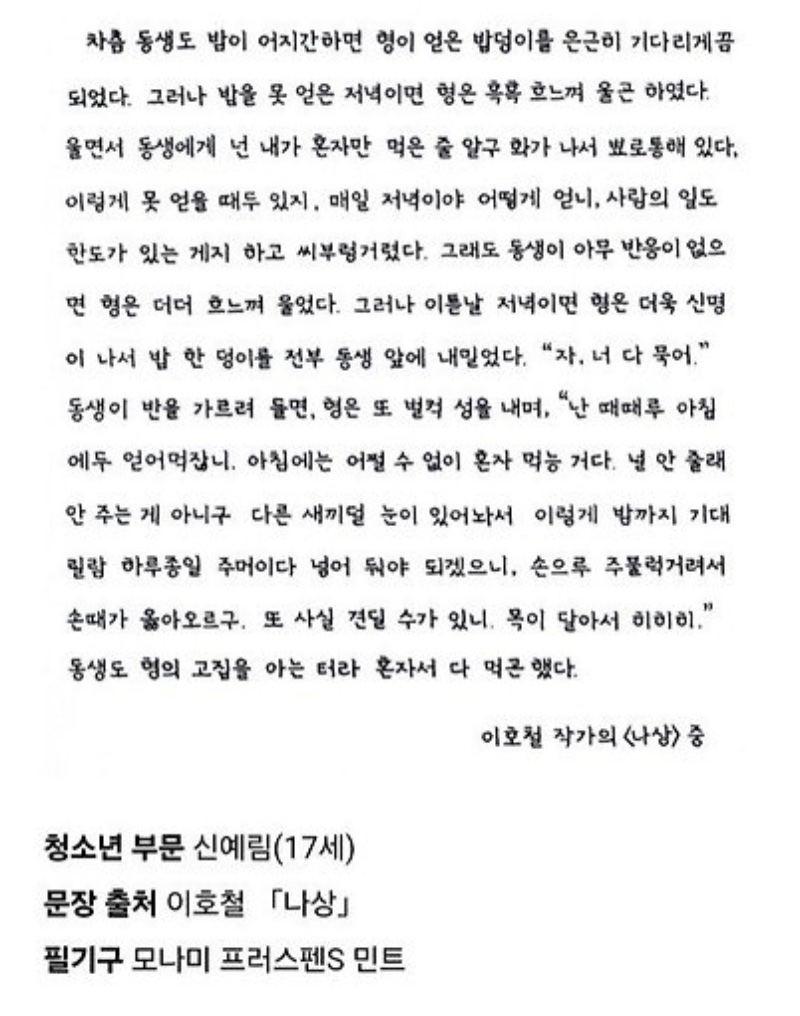 지원자 7.5만명: 손글씨대회 수상작