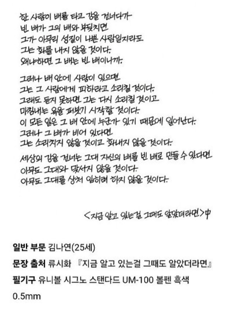 지원자 7.5만명: 손글씨대회 수상작