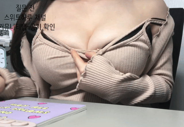 수험생 공부방송 근황