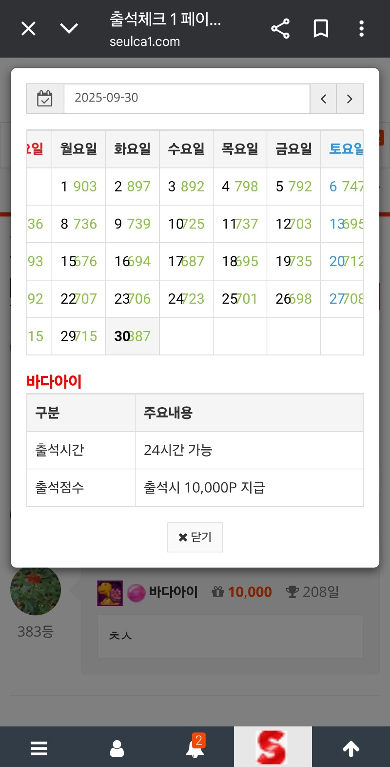 만근 신청 합니다