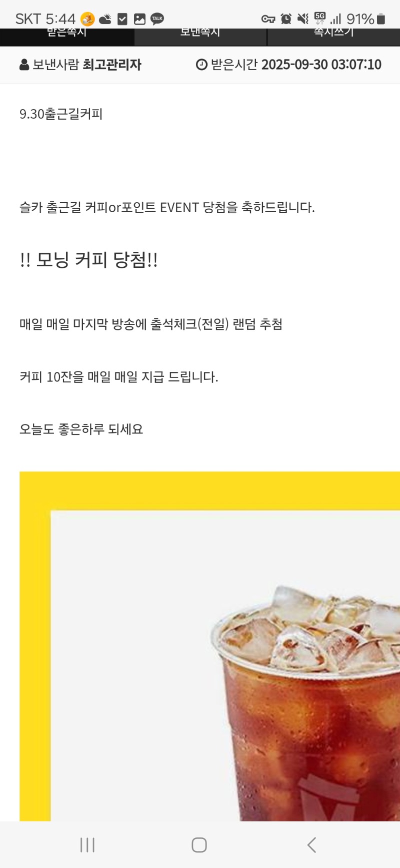 출근 커피